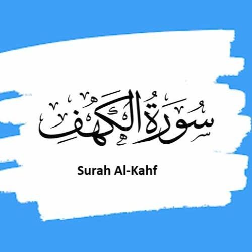 Surah Kahf PDF: 